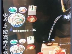 -万岁寿司(万国店)