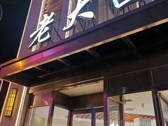 门面-老大昌(淮海中路店)