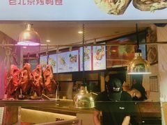 -特派卷·老北京烤鸭卷(合生汇购物中心店)