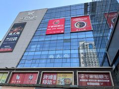 -正兴广场(人民中路店)