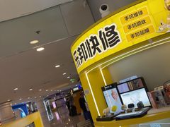 -乐邦快修手机电脑维修回收(打浦桥日月光店)