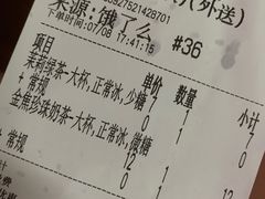 账单-汇茶(上邦店)