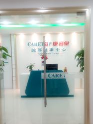 -康容堂·专业祛痘·皮肤管理中心