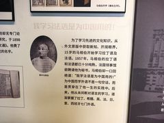 -马相伯故居