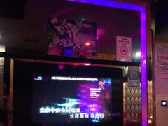 -欢乐驿站量贩式KTV(西丽店)