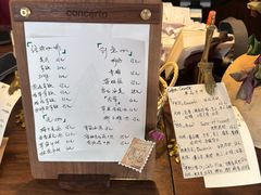 -concerto协奏曲咖啡店