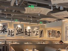 -太二酸菜鱼(中庚漫游城店)