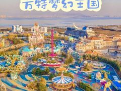 -青岛方特梦幻王国