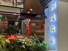 -洞庭家宴·头牌甲鱼(广渠门店)