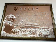 -源玺源烧麦馆(东护城河南街店)