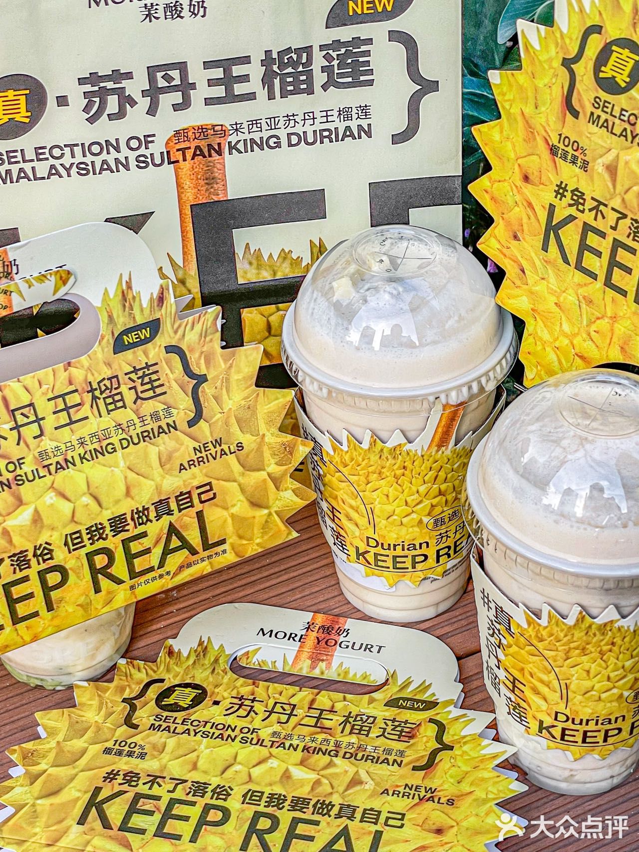 真·苏丹王榴莲｜榴莲脑袋都给我冲‼️