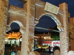 -202特色排档(五缘湾店)