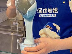 -溪边姑娘·拉丝酸奶水果捞(春熙路店)