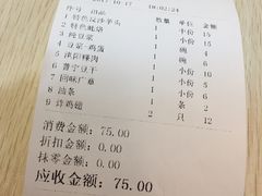 账单-兄弟深夜豆浆