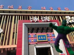 门面-涿派·炝锅鱼(涿州店)