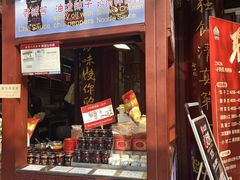 -西安贾三灌汤包·回坊小吃·清真炒菜(北院门总店)