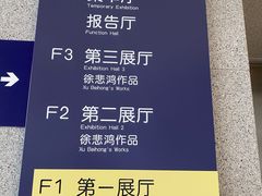-徐悲鸿纪念馆