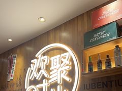 -木屋烧烤(创业店)