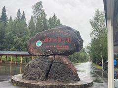 -汤旺河林海奇石景区
