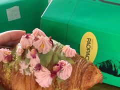 开心果树莓可颂-PAOPAO Bakery&Café(港汇店)