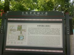 -木塔寺遗址生态公园