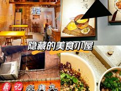 -鼎记瘦肉丸(寺后路店)