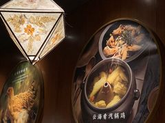 -云海肴·汽锅鸡·云南菜(高德置地店)