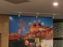 -南京钟山宾馆(江苏省会议中心)