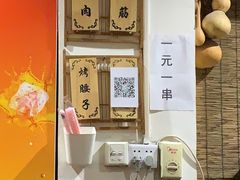 -清真·马峰烤肉(小学习北巷店)