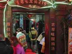 -老宅原住民沙茶面精品小吃(龙头路店)