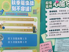 -瑞派·关忠动物医院·猫专科·犬专科(三环新城店)