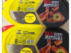 -周黑鸭(深圳罗湖区东门九龙城店)