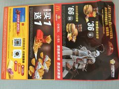 门面-麦当劳(武昌火车站店)