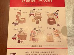 -淮上豆府(水厂路店)