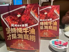 -海底捞火锅(北京西路夜宵主题店)