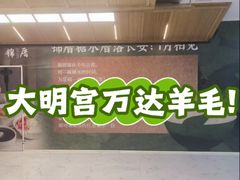 -万达广场(大明宫店)