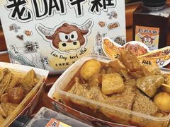 -老day牛杂(官也街总店)