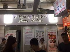 -珍妮曲奇聪明小熊(尖沙咀店)