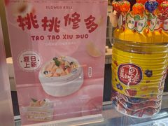 -花花卷卷·鲜食蛋糕(静安久光百货店)