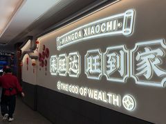 -旺达·福州菜(正大广场店)