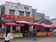 -大赤坎肥仔强烧味海鲜餐厅(大赤坎店)