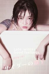 仙气满满的浴缸写真-WAVE SODA摄影工作室