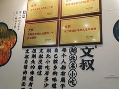 -文叔·湖北名小吃·小龙虾(黄贝岭地铁站店)