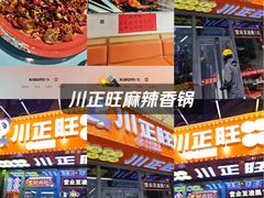 -川正旺江湖菜(三元桥店)