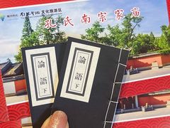 -孔氏南宗家庙