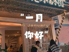 门面-正南齐北·老街糯米团(洪崖洞店)
