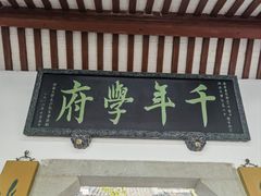 -岳麓书院