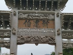 -王阳明故居