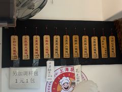 -梦花街馄饨店(中华苑店)