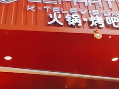 门面-乐宴KTV(华强北中航城君尚购物中心店)